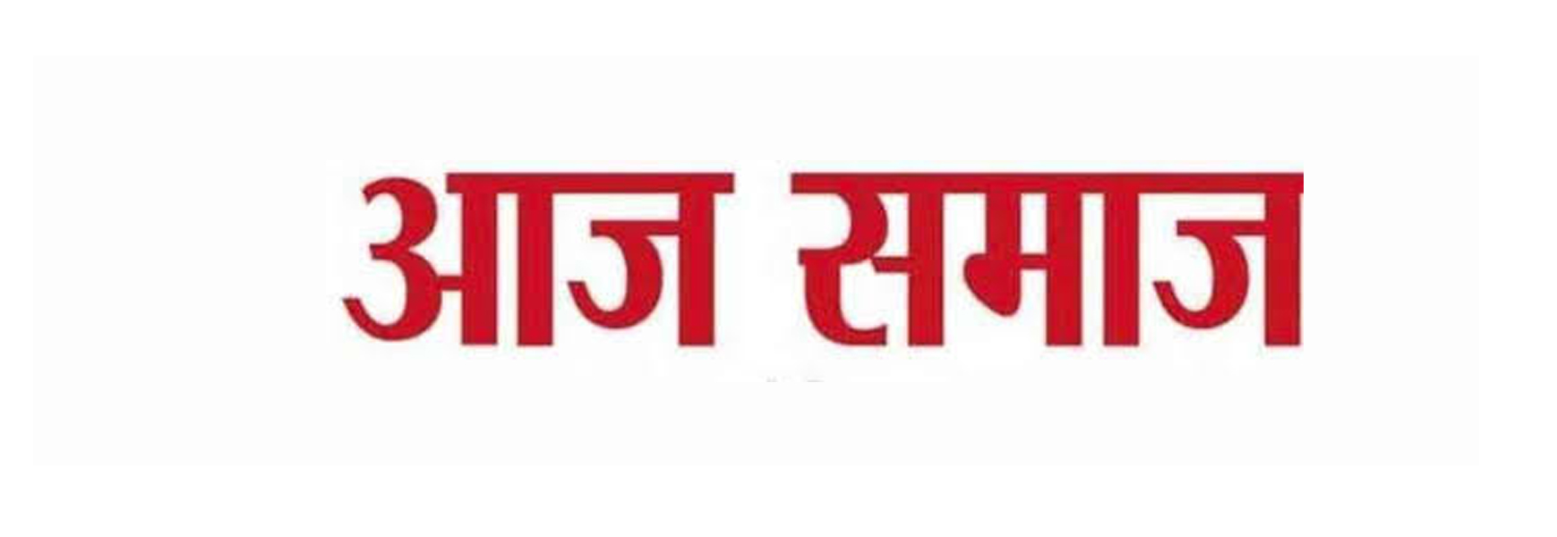 Property Ad in Aaj Samaj