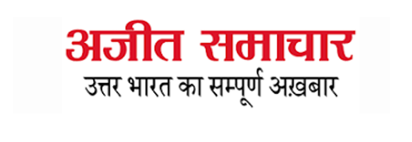 Property Ad in Ajit Samachar
