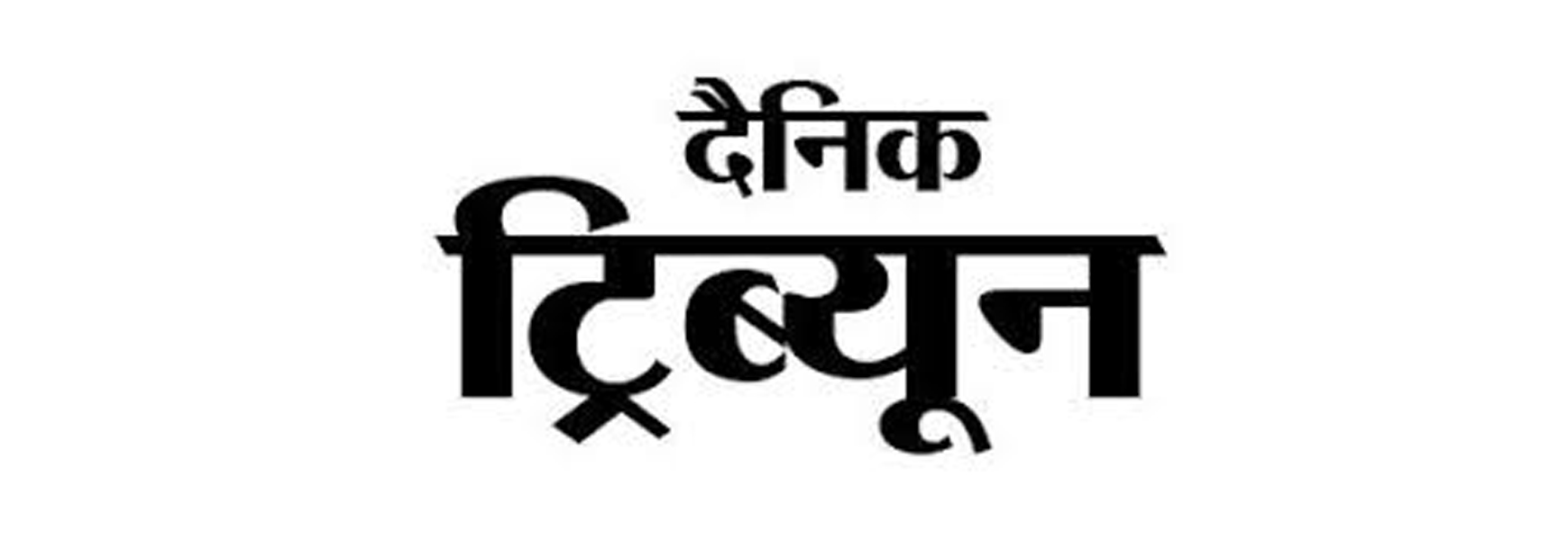 Property Ad in Dainik Tribune