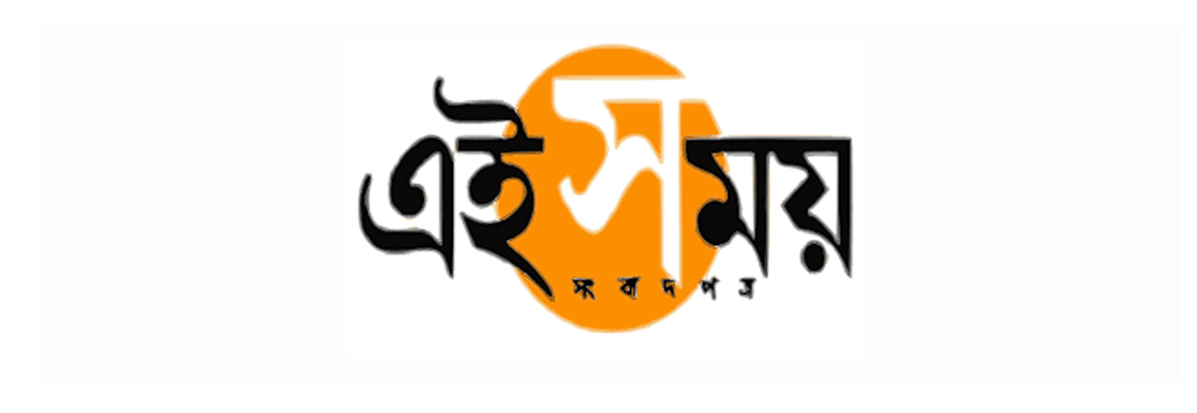 Property Ad in EI Samay