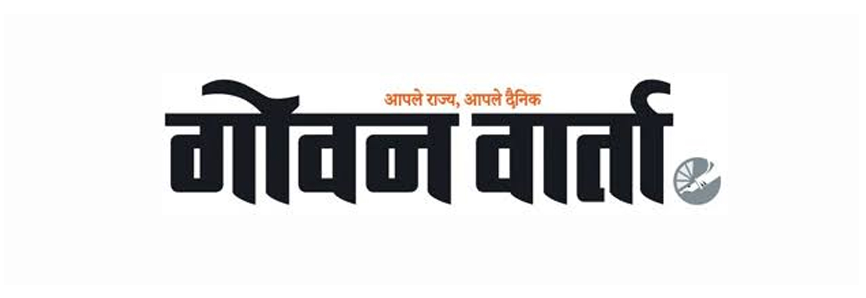 Property Ad in Goan Varta