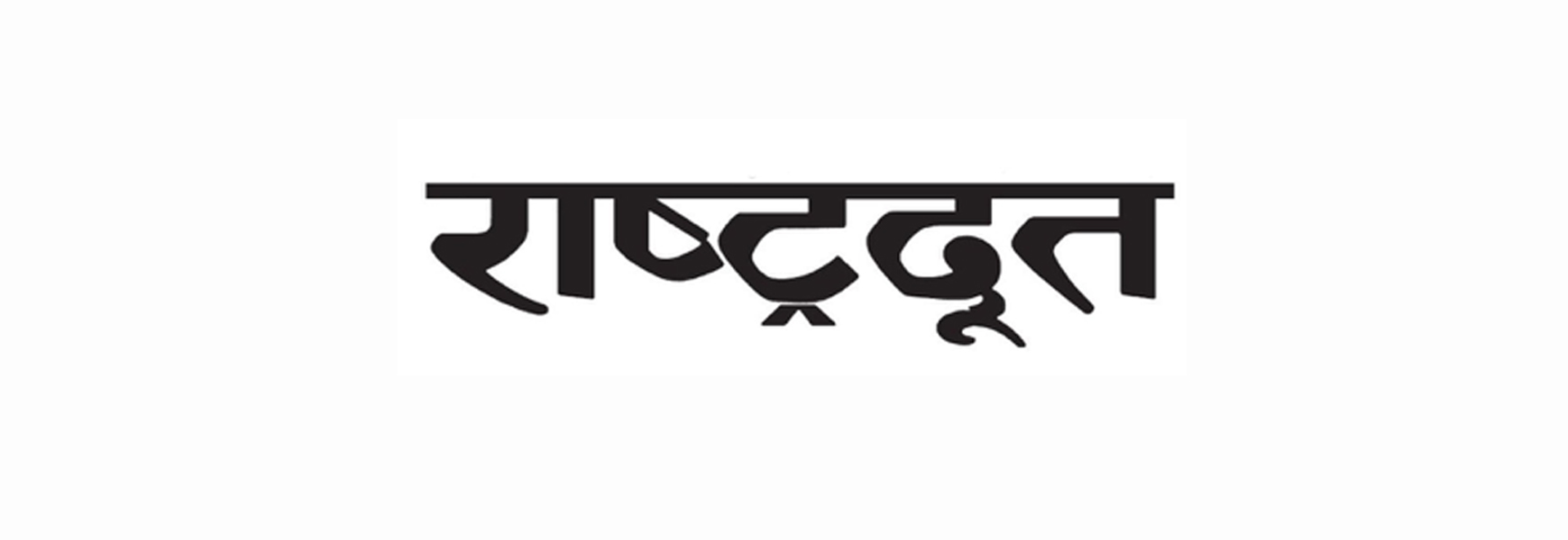 Property Ad in Rashtradoot