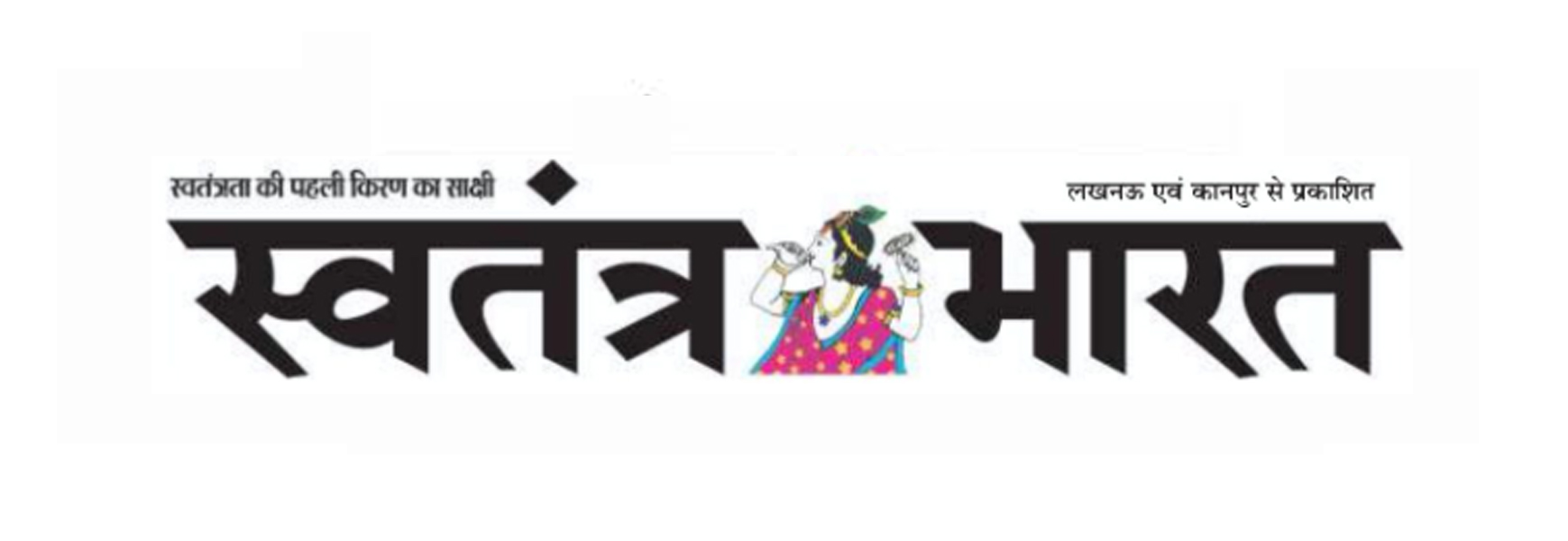 Property Ad in Swatantra Bharat