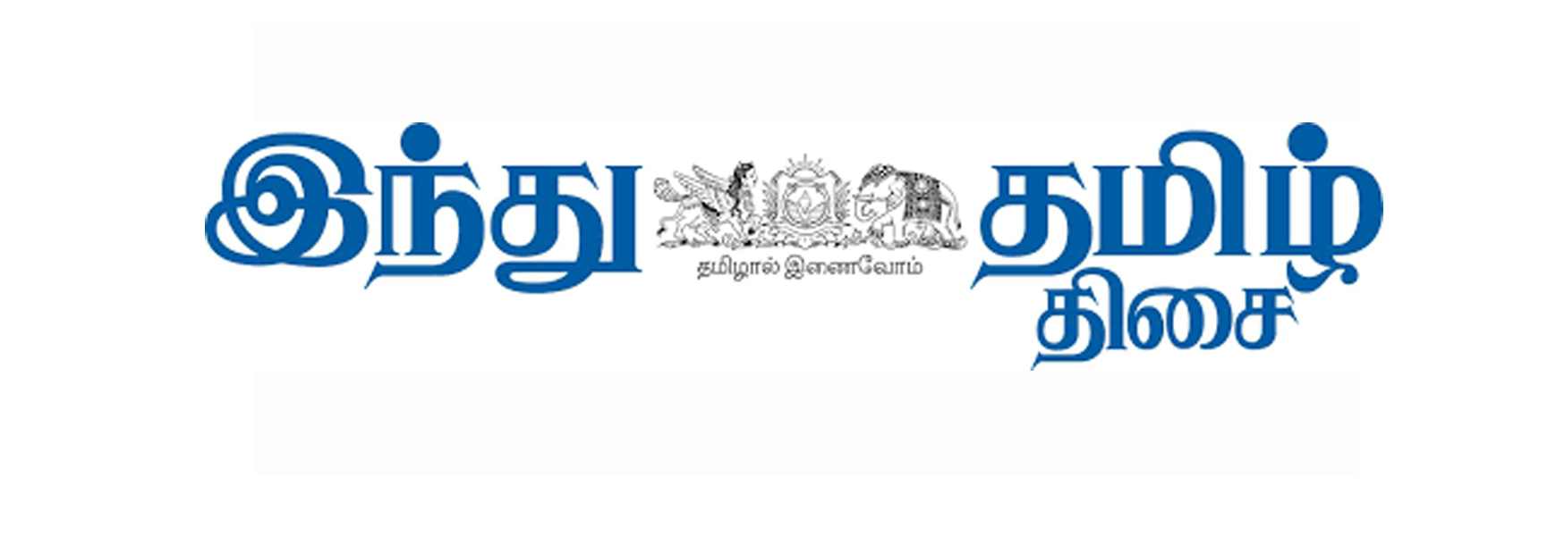 Property Ad in The Hindu Tamil