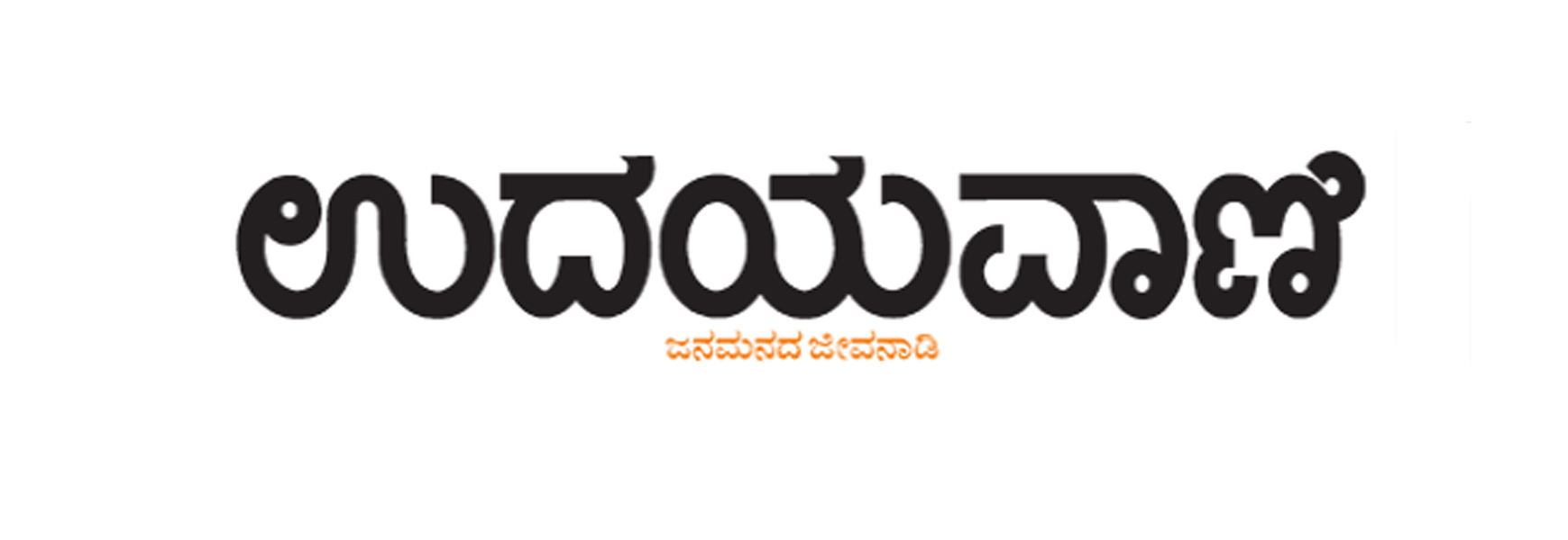 Property Ad in Udayavani