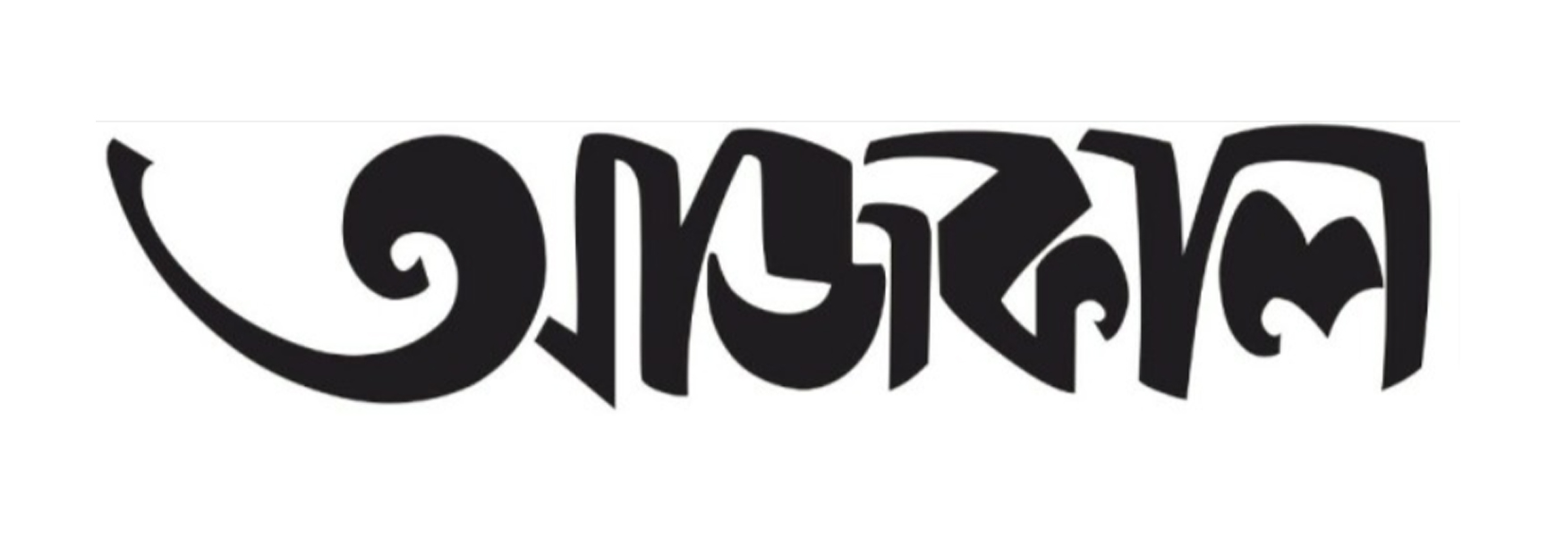 Property Ad in Aajkaal