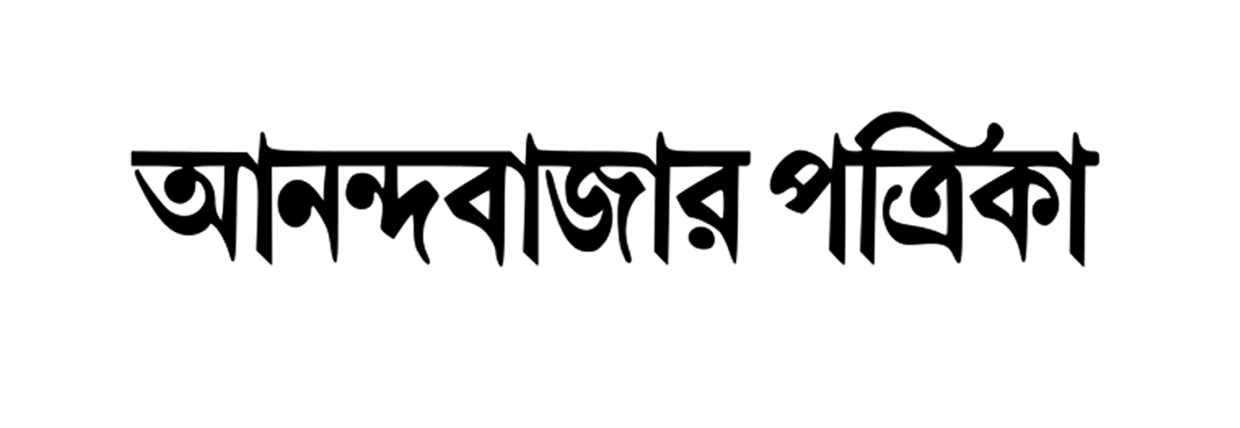 Property Ad in Anandabazar Patrika