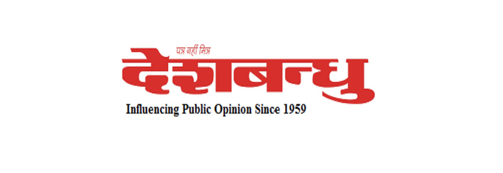 Property Ad in Deshbandhu