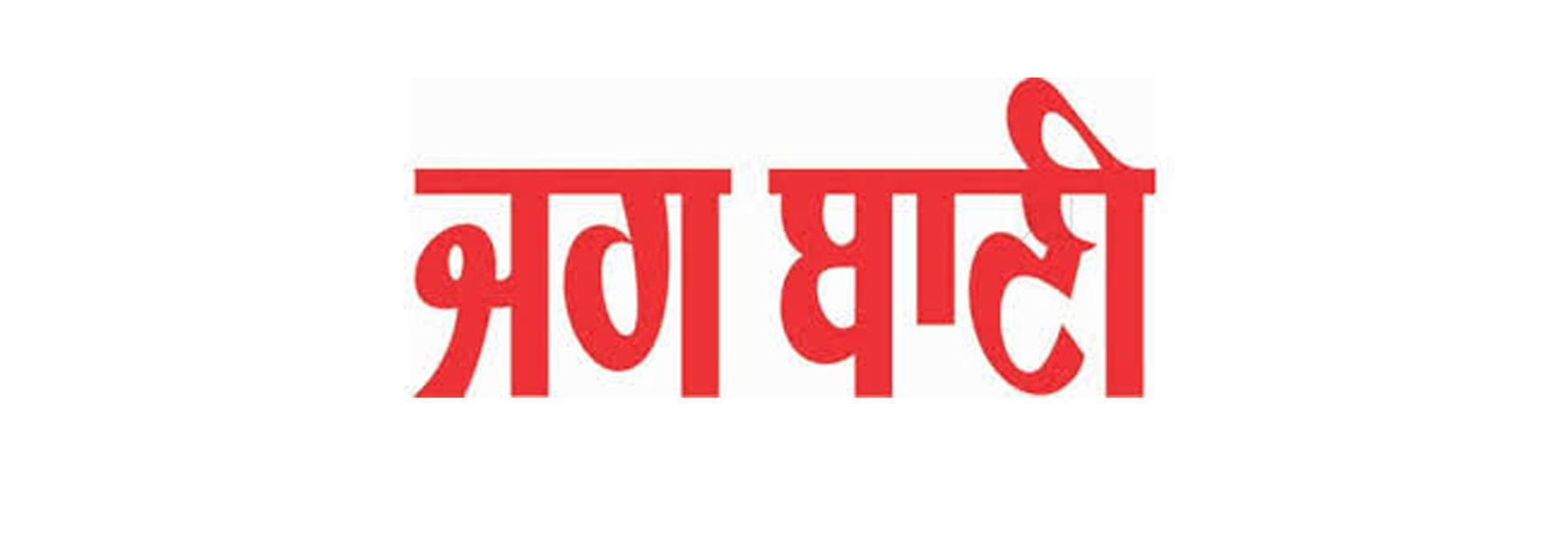 Property Ad in Jagbani