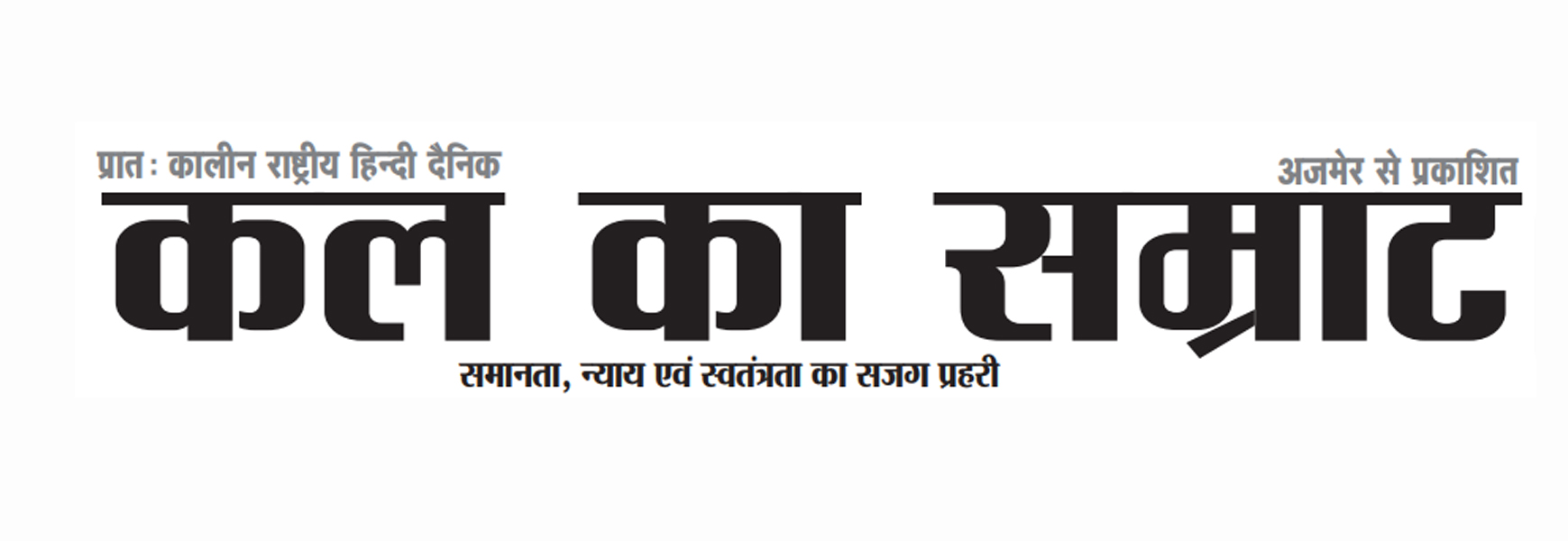 Property Ad in Kal Ka Samrat