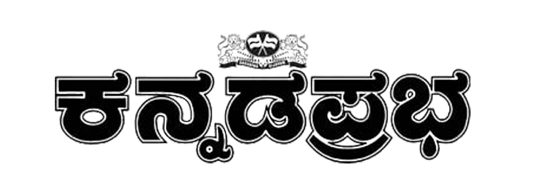 Property Ad in Kannada Prabha