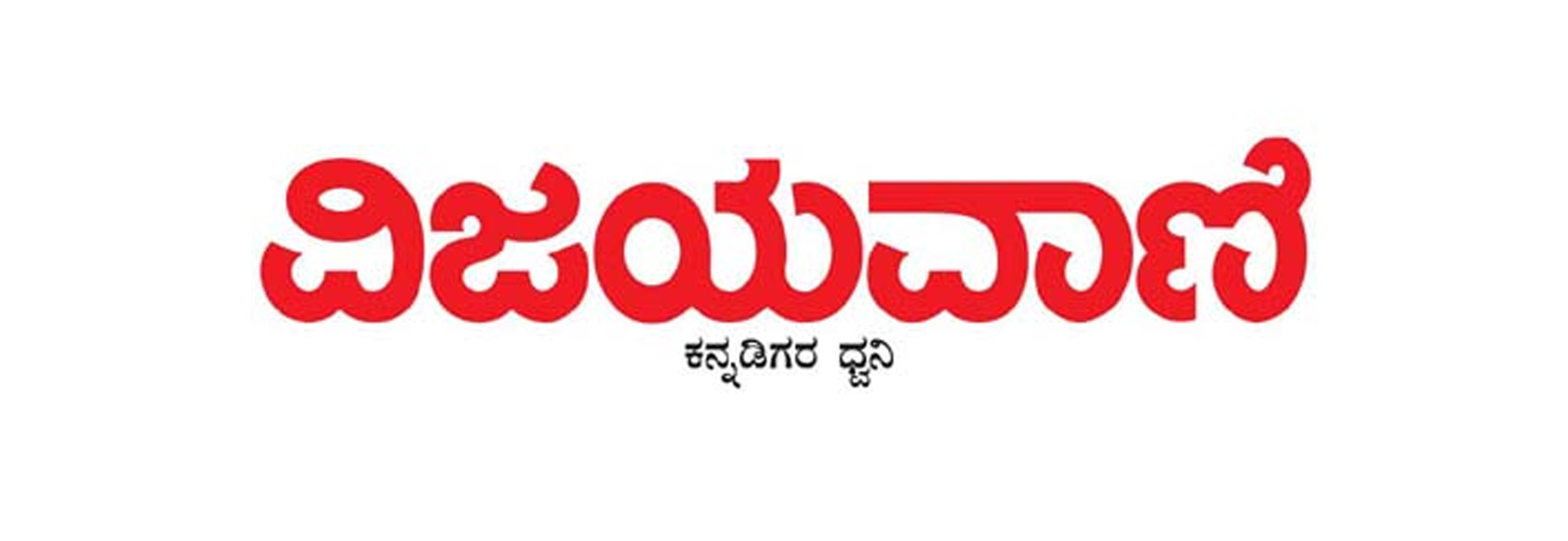 Property Ad in Vijayavani